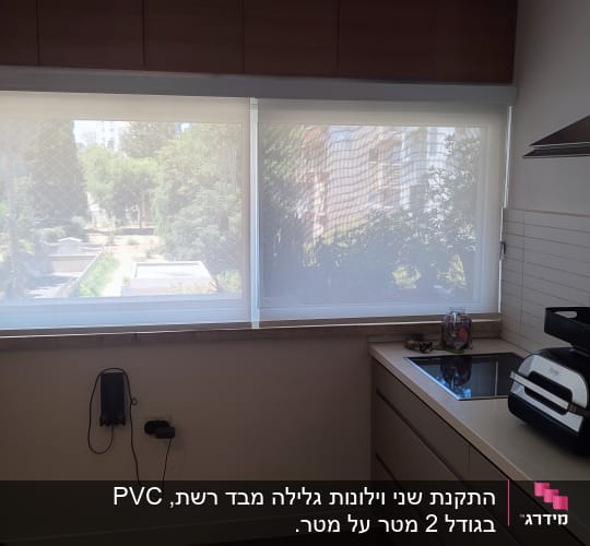 וילון גלילה לבן על חלון במטבח